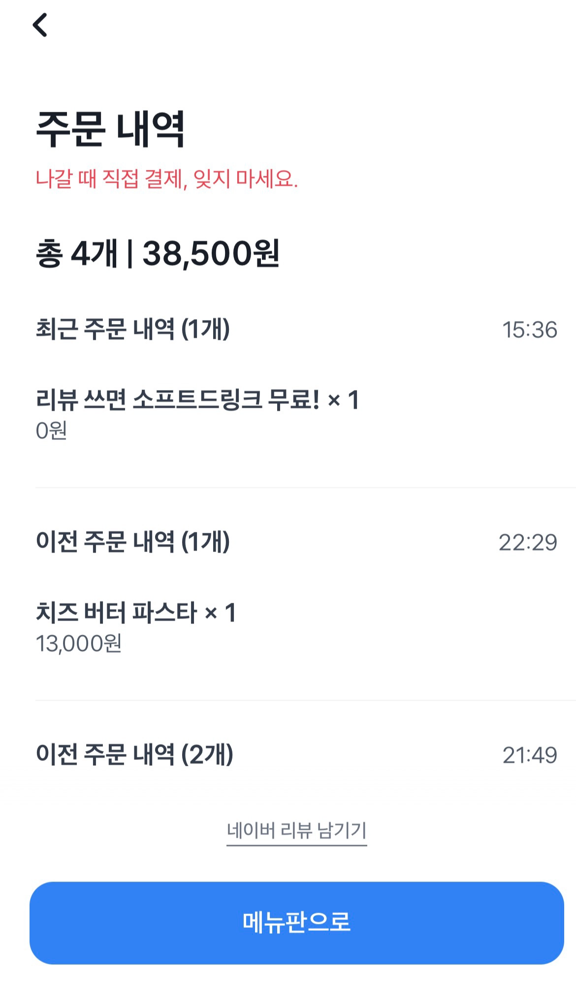 테이블오더 QR 화면 예시 2